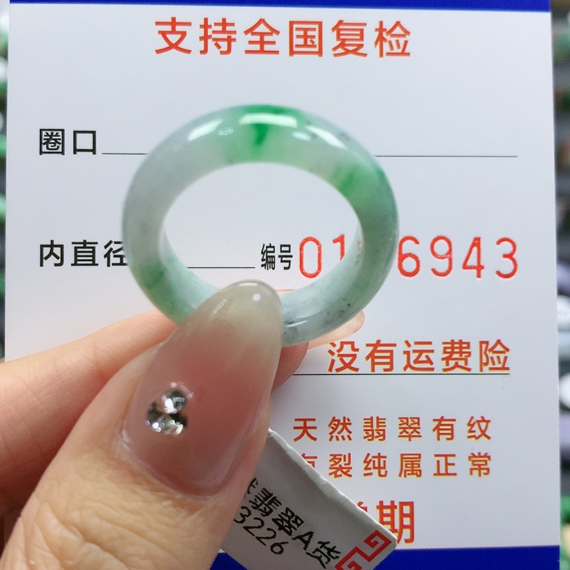 【闪购商品】翡翠戒指未镶嵌18号