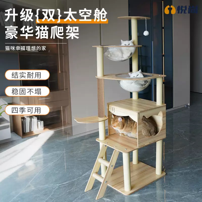 猫爬架猫树猫窝一体家用小户型不占地太空舱跳台大猫咪专用攀爬架