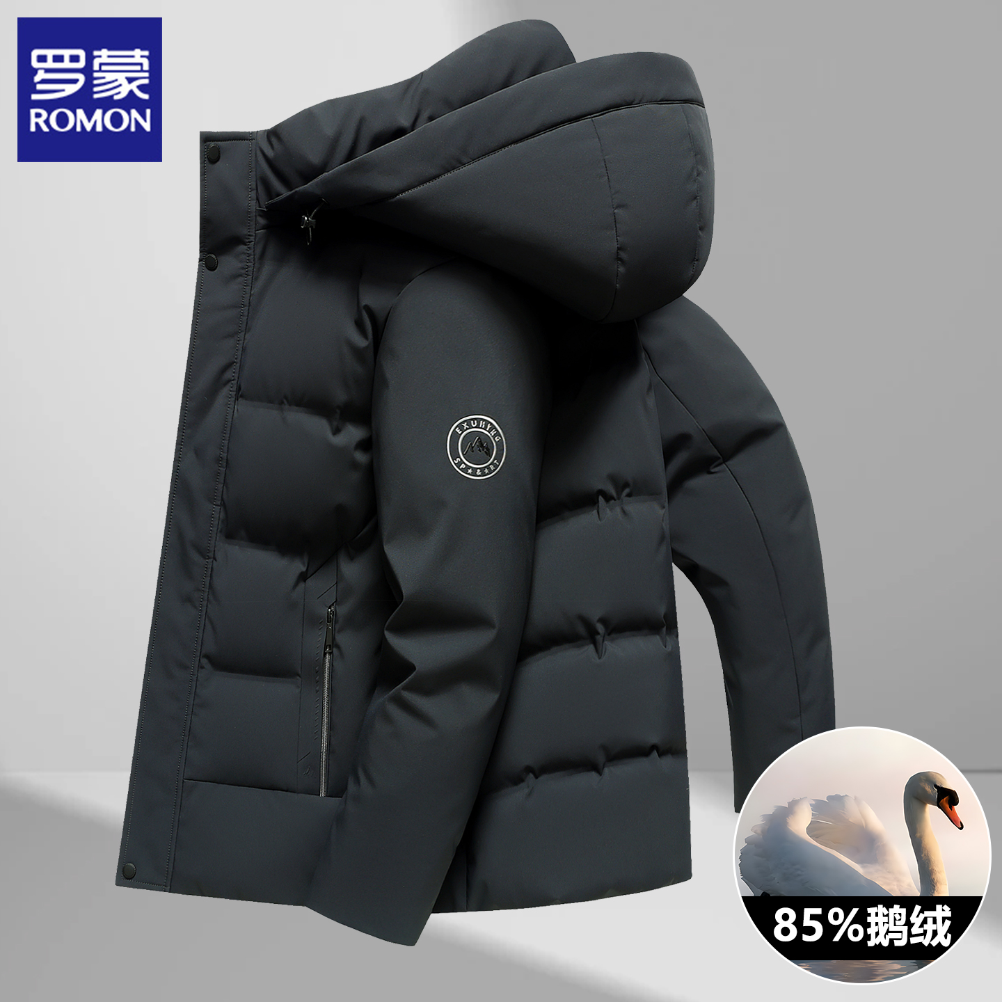 罗蒙羽绒服男士冬季2025新款可拆卸连帽时尚百搭鹅绒保暖休闲外套