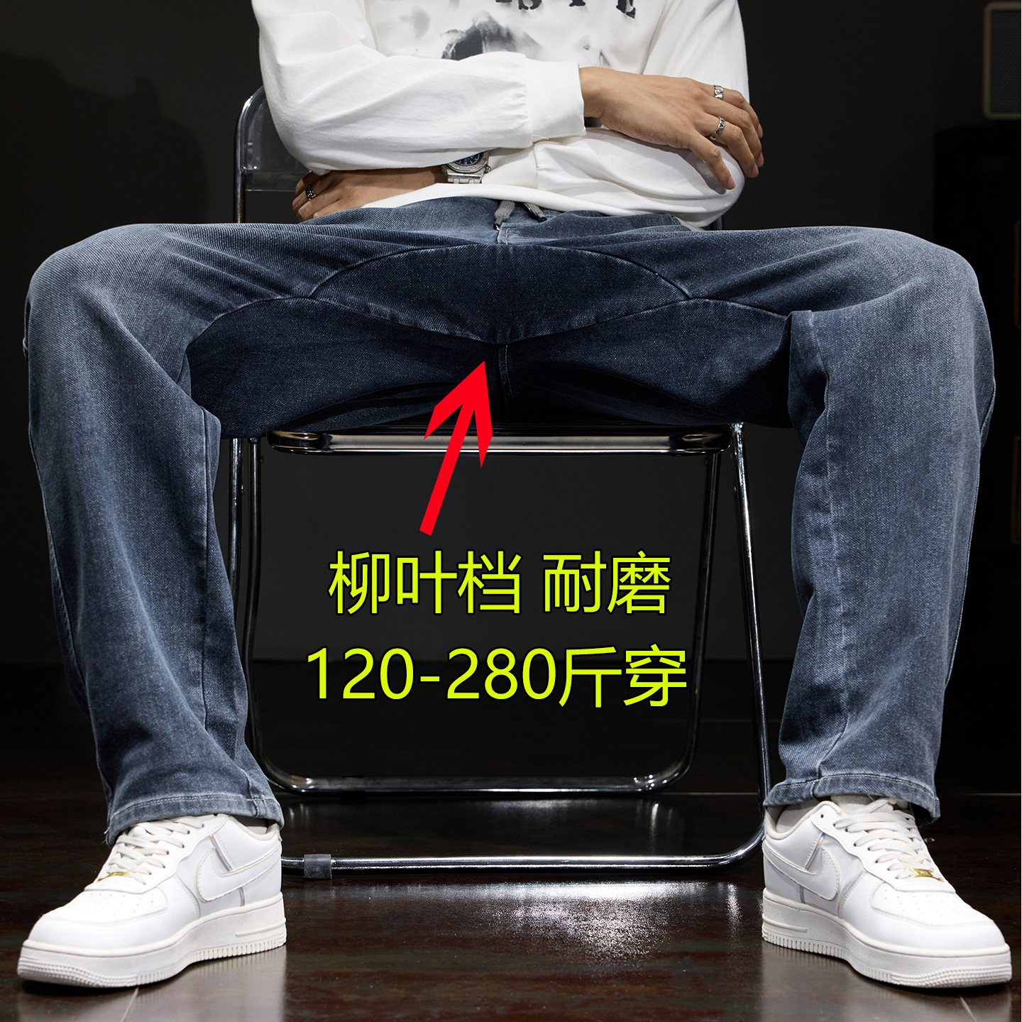 【防裂柳叶档】大码高弹力松紧腰牛仔裤200-300斤潮男胖胖男生穿搭