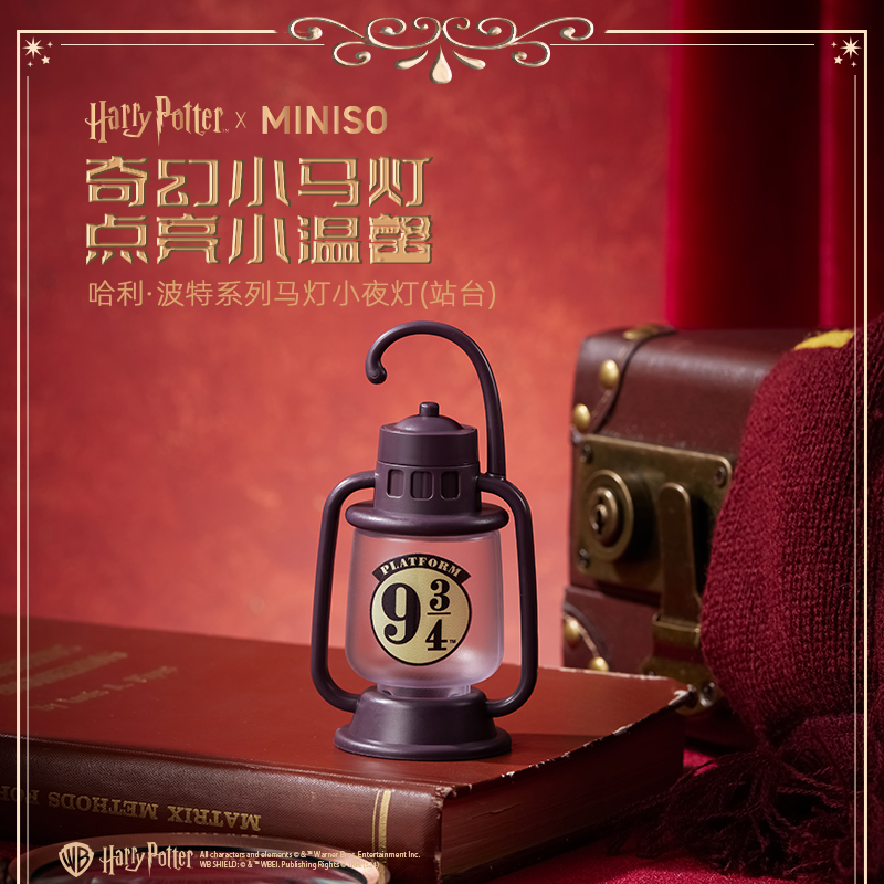 哈利·波特联名系列马灯小夜灯(站台)&名创优品