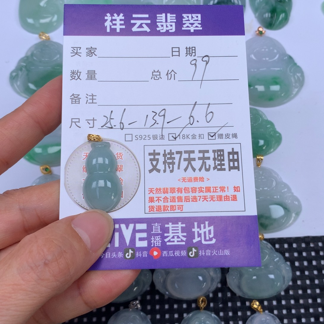 翡翠未镶嵌颈饰天然