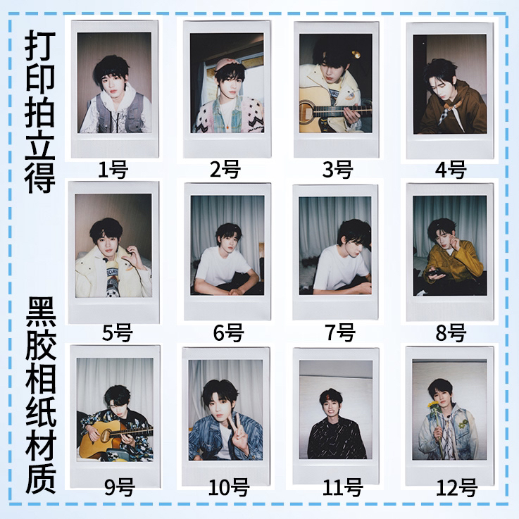 【打印拍立得】宋亚轩12.30vb拍立得同款3寸相纸打印拍立得