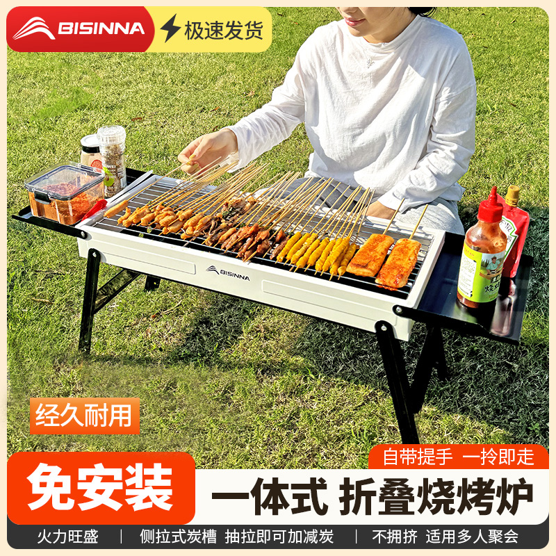 北山狼烧烤炉家用烤肉架露营户外小型烤炉便携式折叠炉子木炭架子