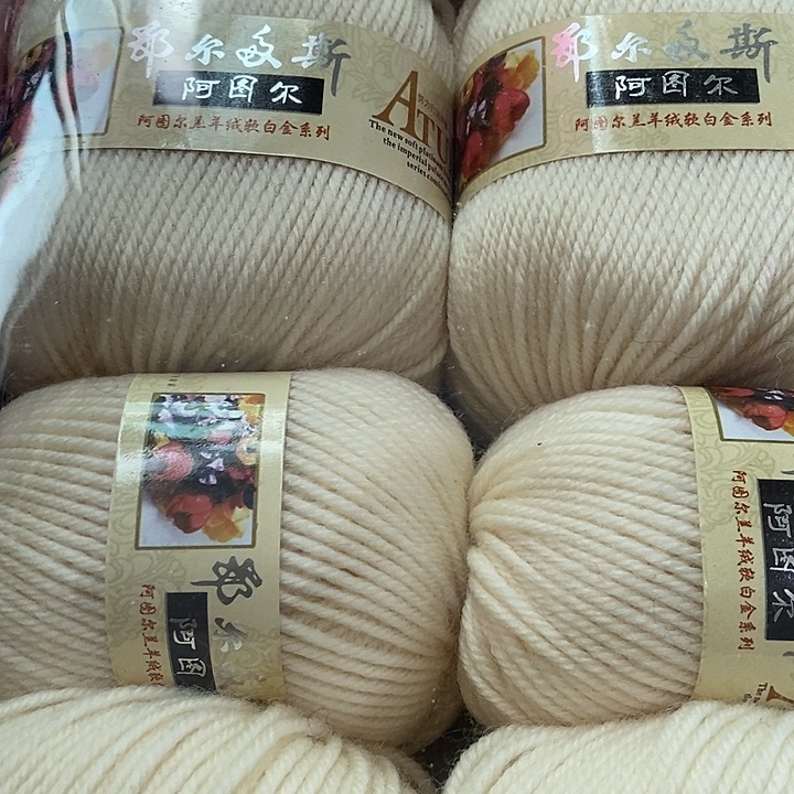 柿***意羊毛尔多斯白色中粗一斤