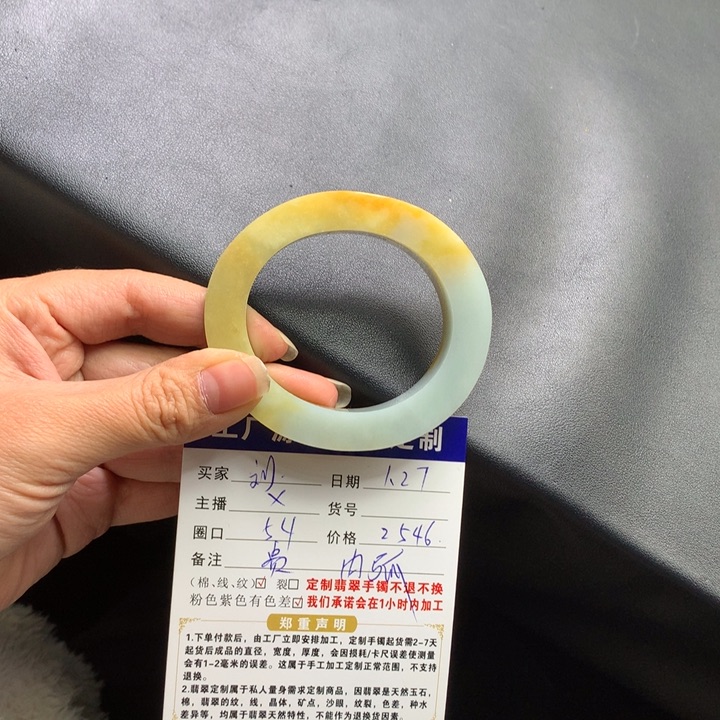 定制翡翠手镯未镶嵌刘****1不退不换