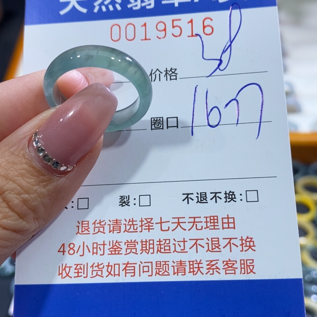 翡翠未镶嵌戒指翡翠