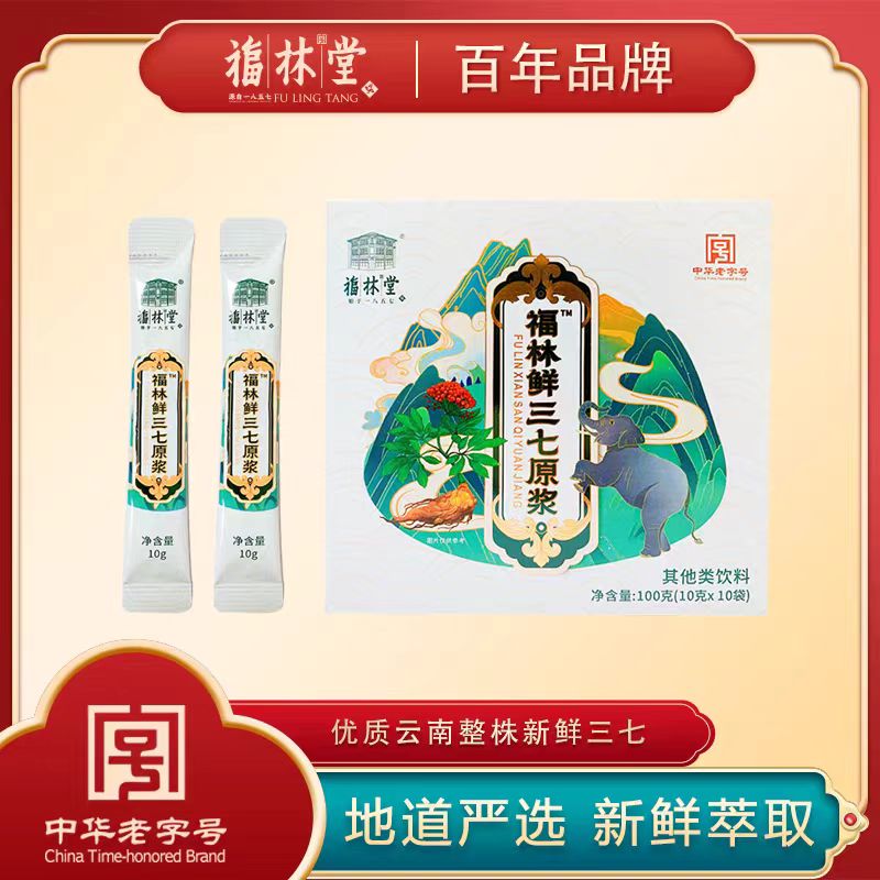 DS福林堂三七原浆
