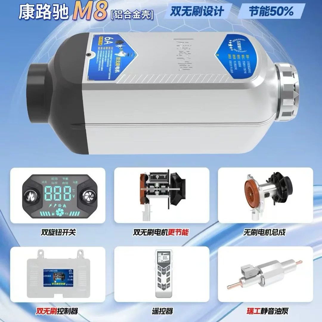 高原版无刷变频驻车加热器24v货车电动车车载暖风机柴暖取暖器