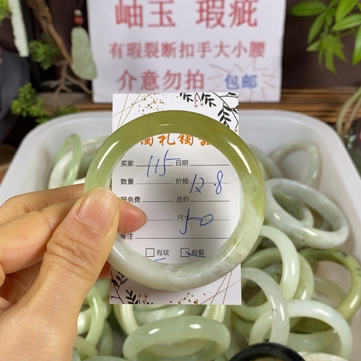 蛇纹石玉未镶嵌手镯