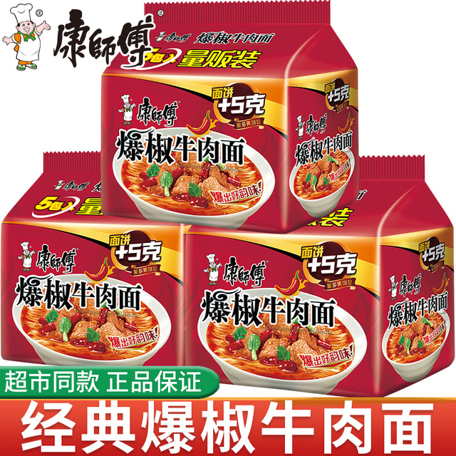 康师傅爆椒牛肉面红油香辣牛肉面袋装夜宵方便面速食泡面整箱批发