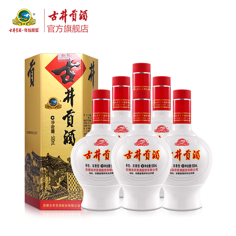 古井贡酒乳玻六角贡45度500ml*6瓶 浓香型白酒
