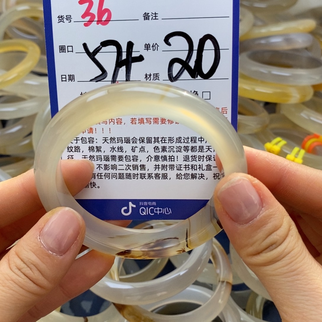 玛瑙/玉髓未镶嵌手镯36