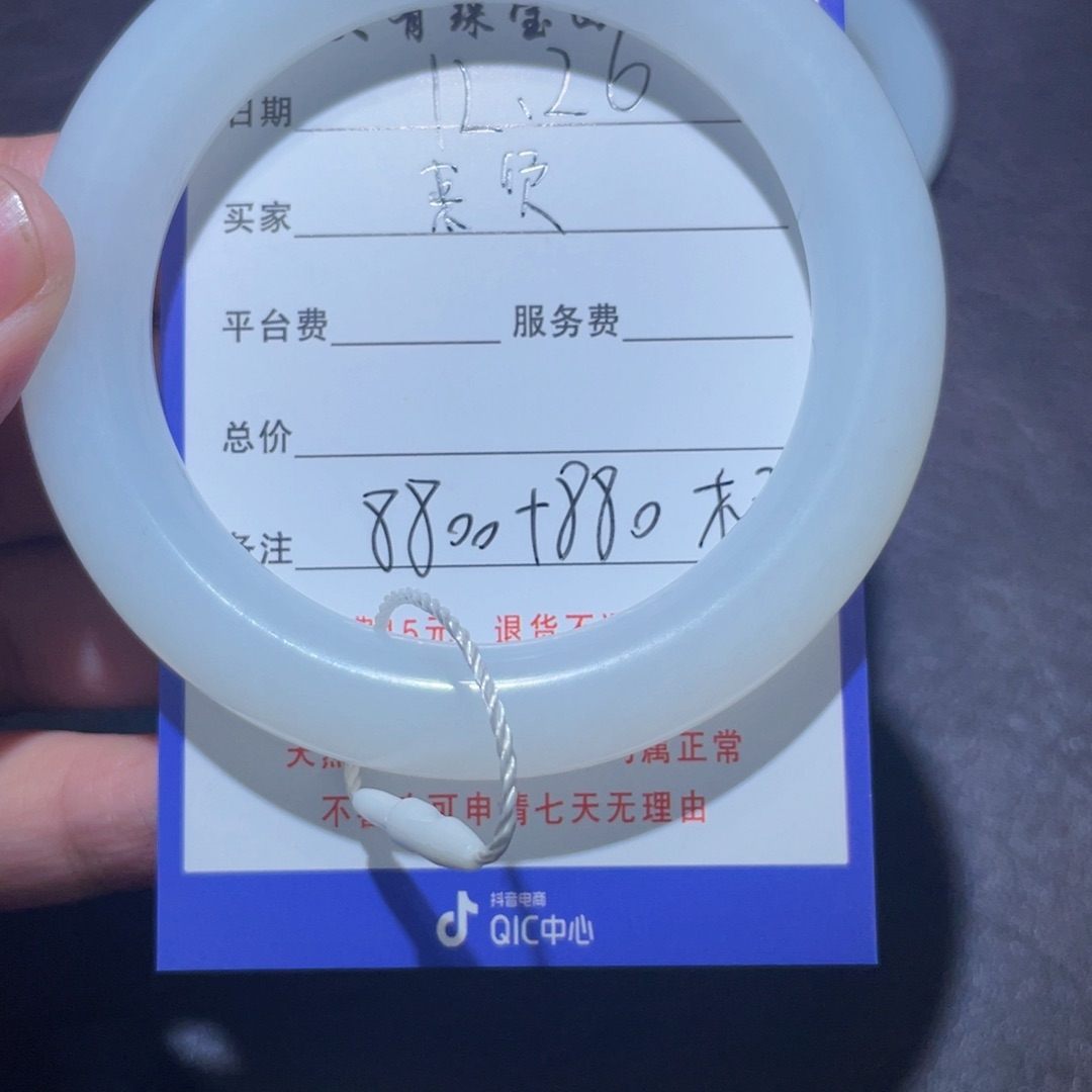 未镶嵌手镯和田玉赖****》