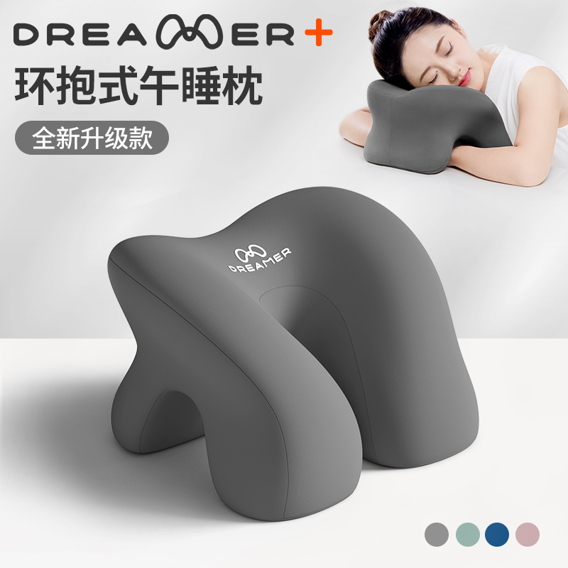 知梦人午睡枕趴睡枕办公室午睡神器学生趴着桌子睡觉成人午休趴枕