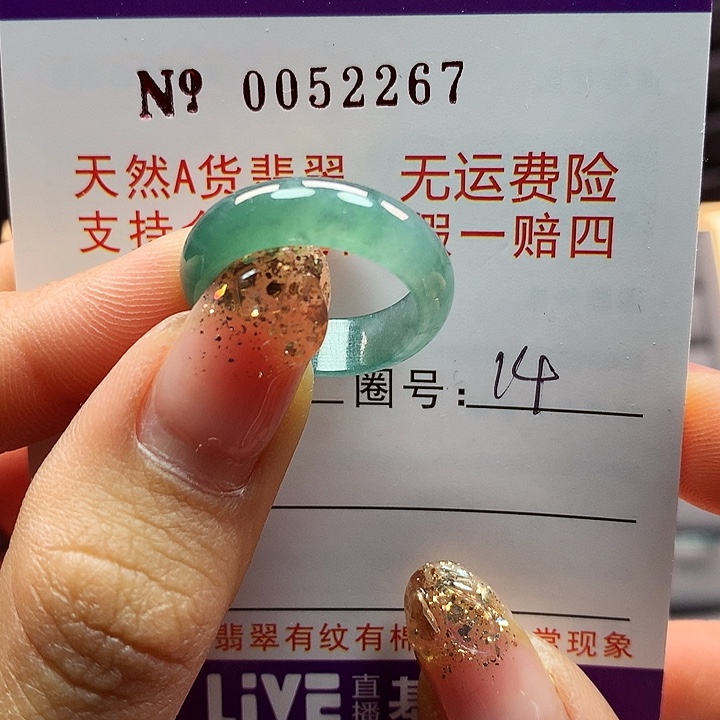 翡翠戒指未镶嵌拉派