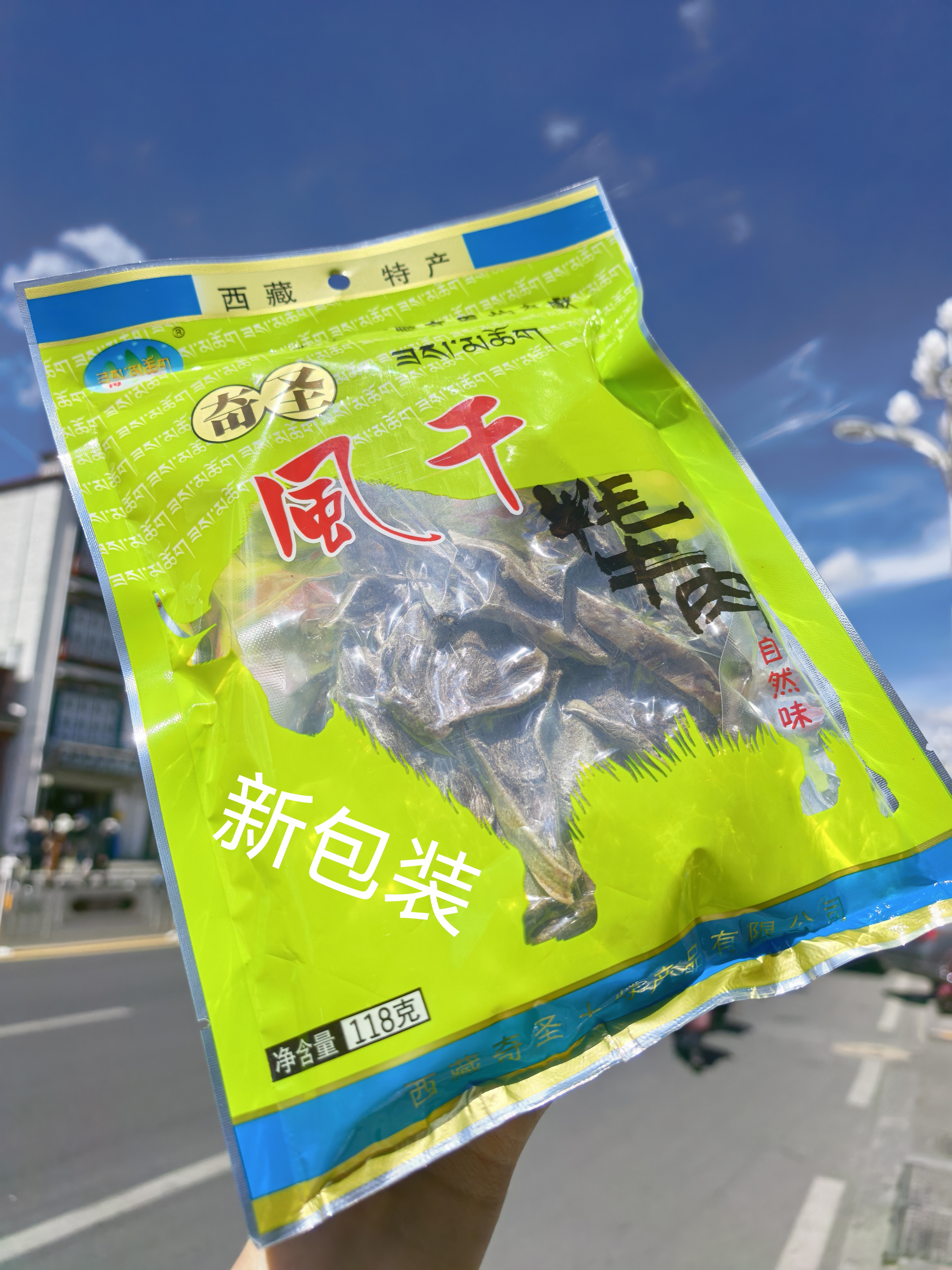 奇圣风干牦牛肉原味生肉风干牦牛肉味浓郁 1件包邮新日期拉萨发货