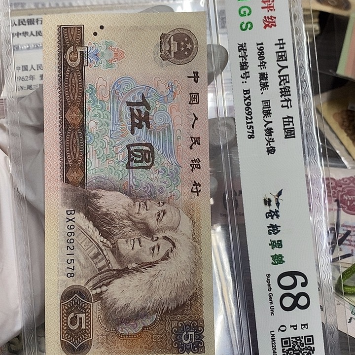 四版805苍松翠鹤一张原图发