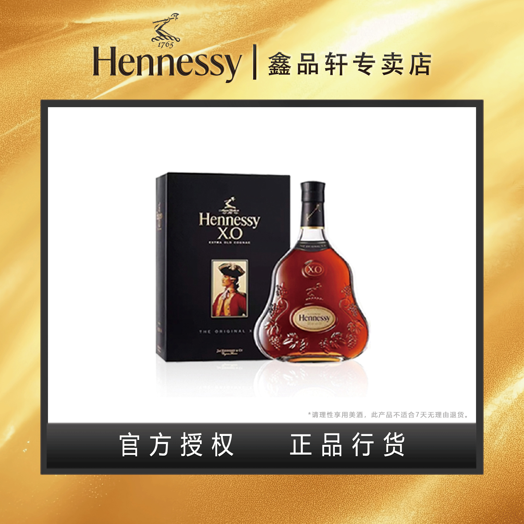 Hennessy/轩尼诗XO干邑3000ml酒