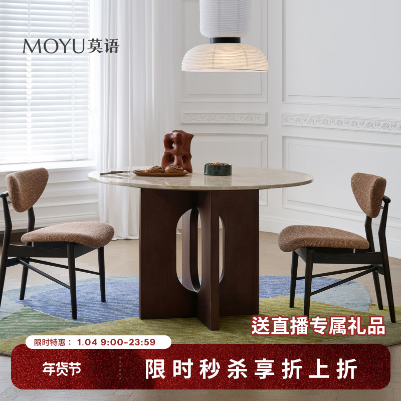 莫语纳菲餐桌中古风圆餐桌白蜡木实木复古水磨石餐桌