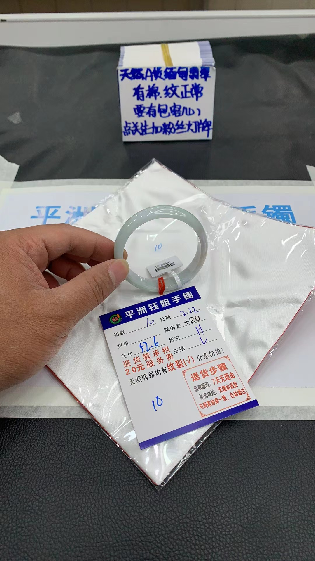 z10平洲钰姐翡翠手镯多样性发货1件