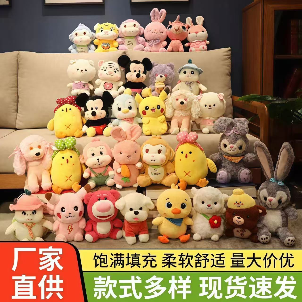 毛绒玩具批发8寸精品可爱玩偶娃娃娃娃机公仔