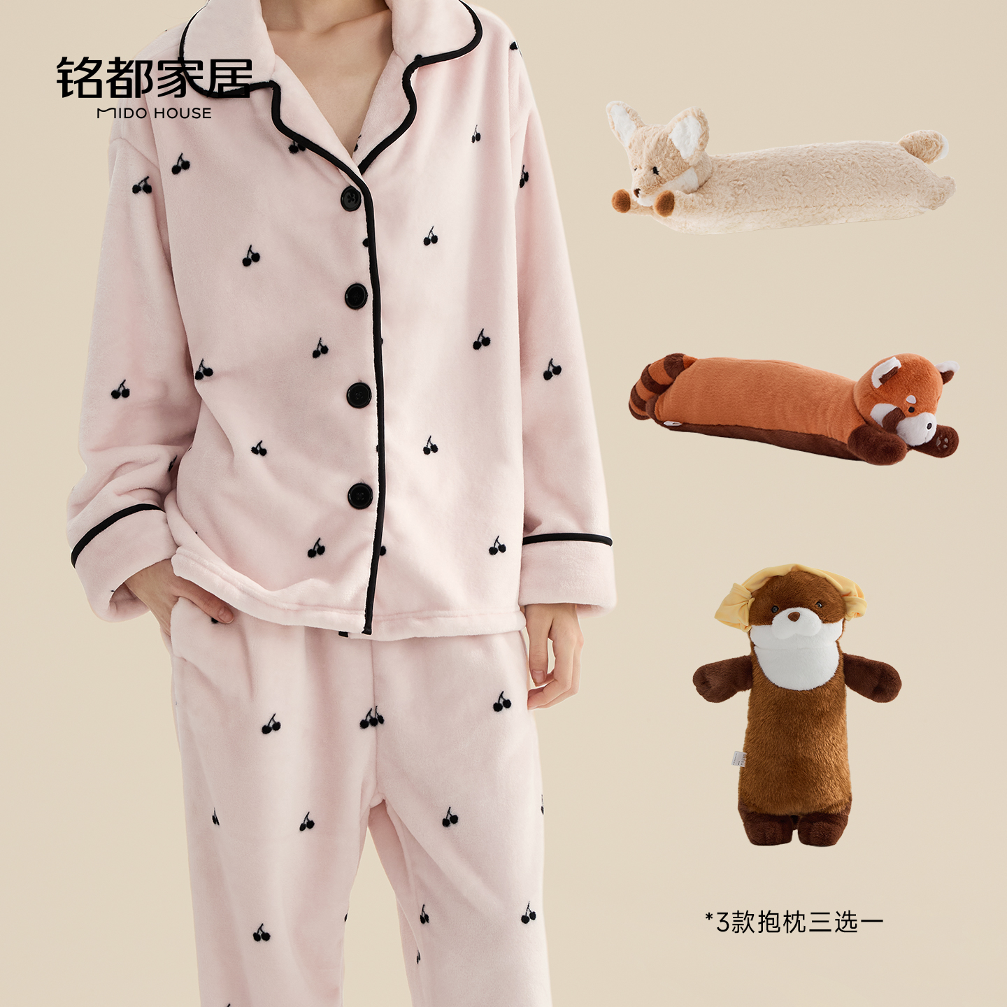 MIDOHOUSE【樱桃家居服+抱枕】居家休闲家居服抱枕套组
