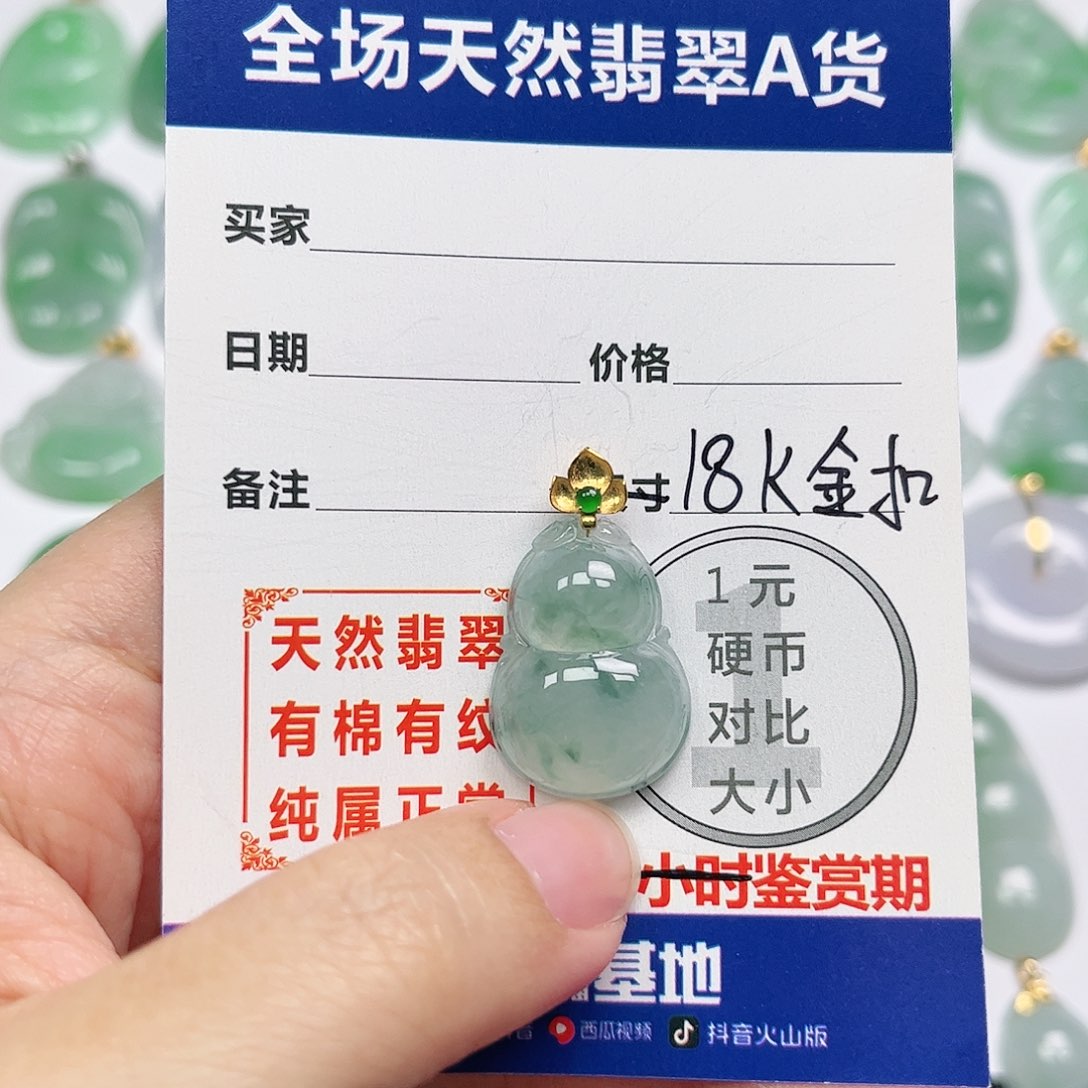 翡翠挂件18K金镶嵌四会天然翡翠A货