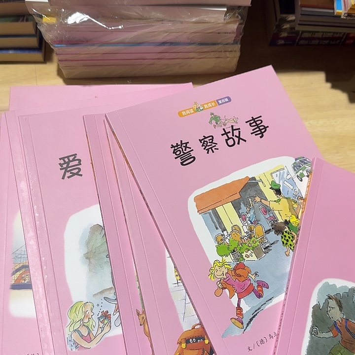 我阅读第四季10本套装