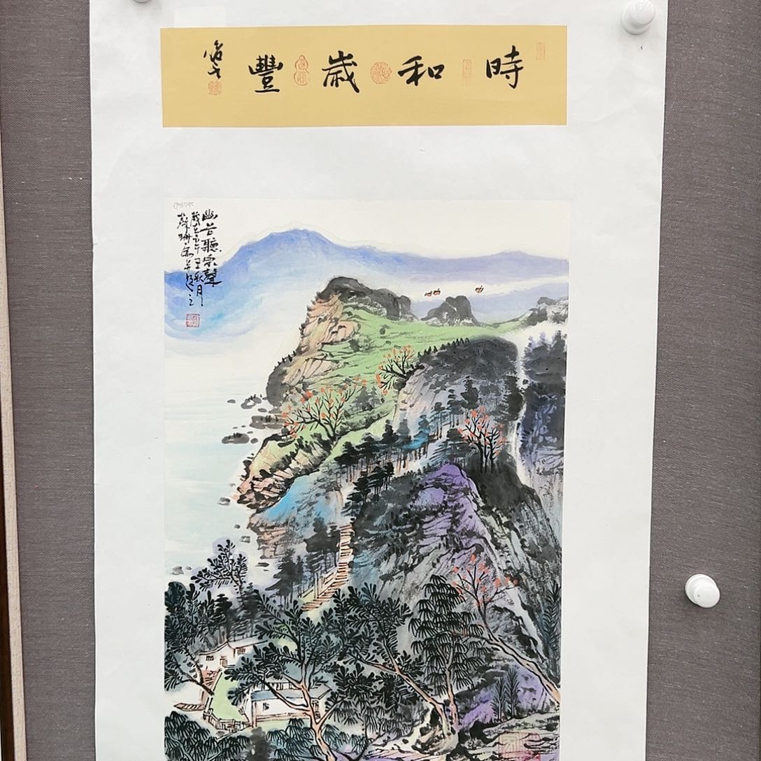 国画苏珊展览原作