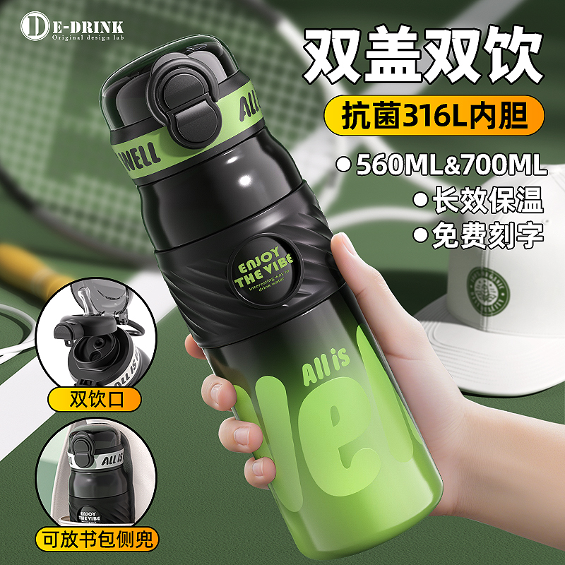 初中生保温杯男生2025新款男孩上学专用中小学大容量儿童吸管水壶