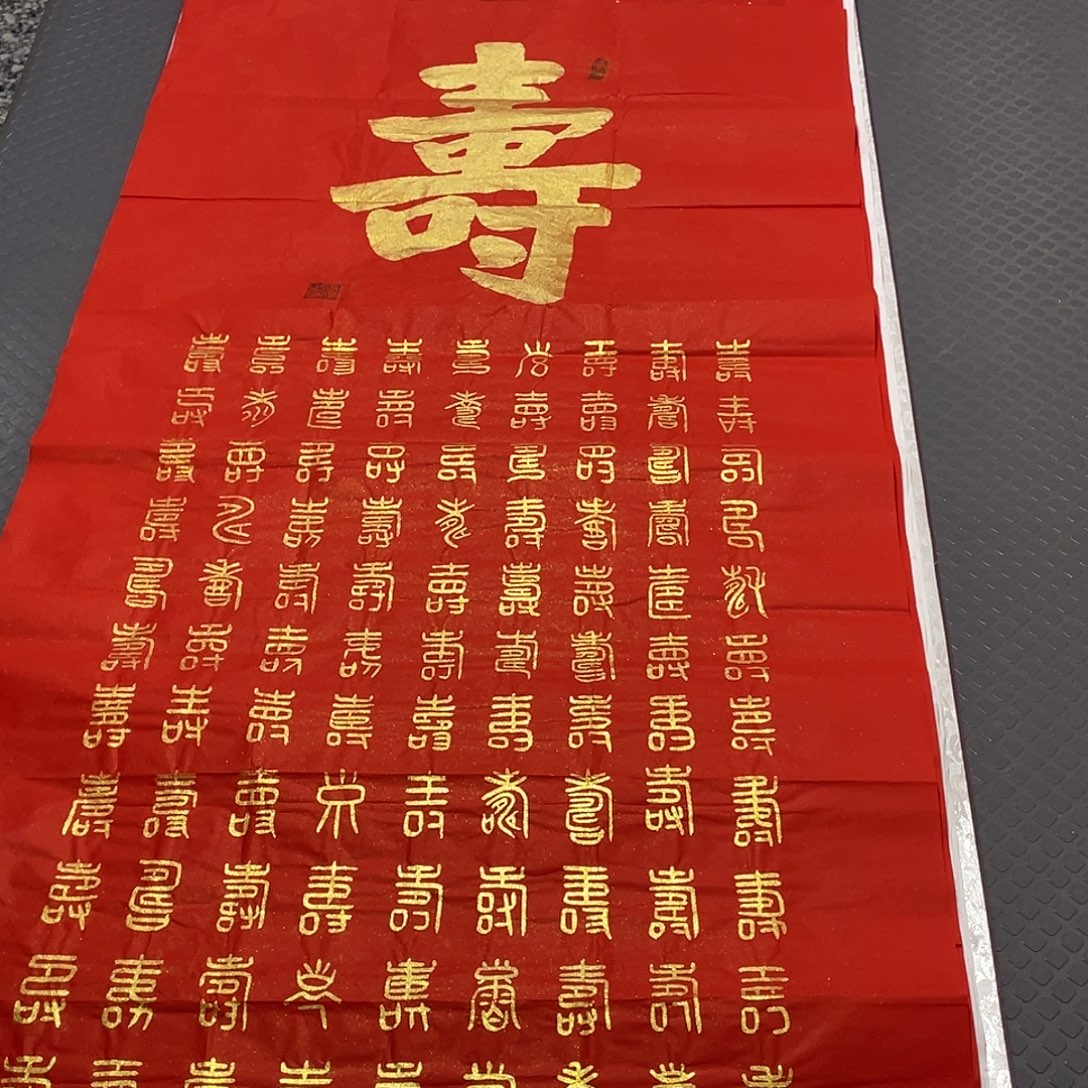 书法老师真人手写王打包