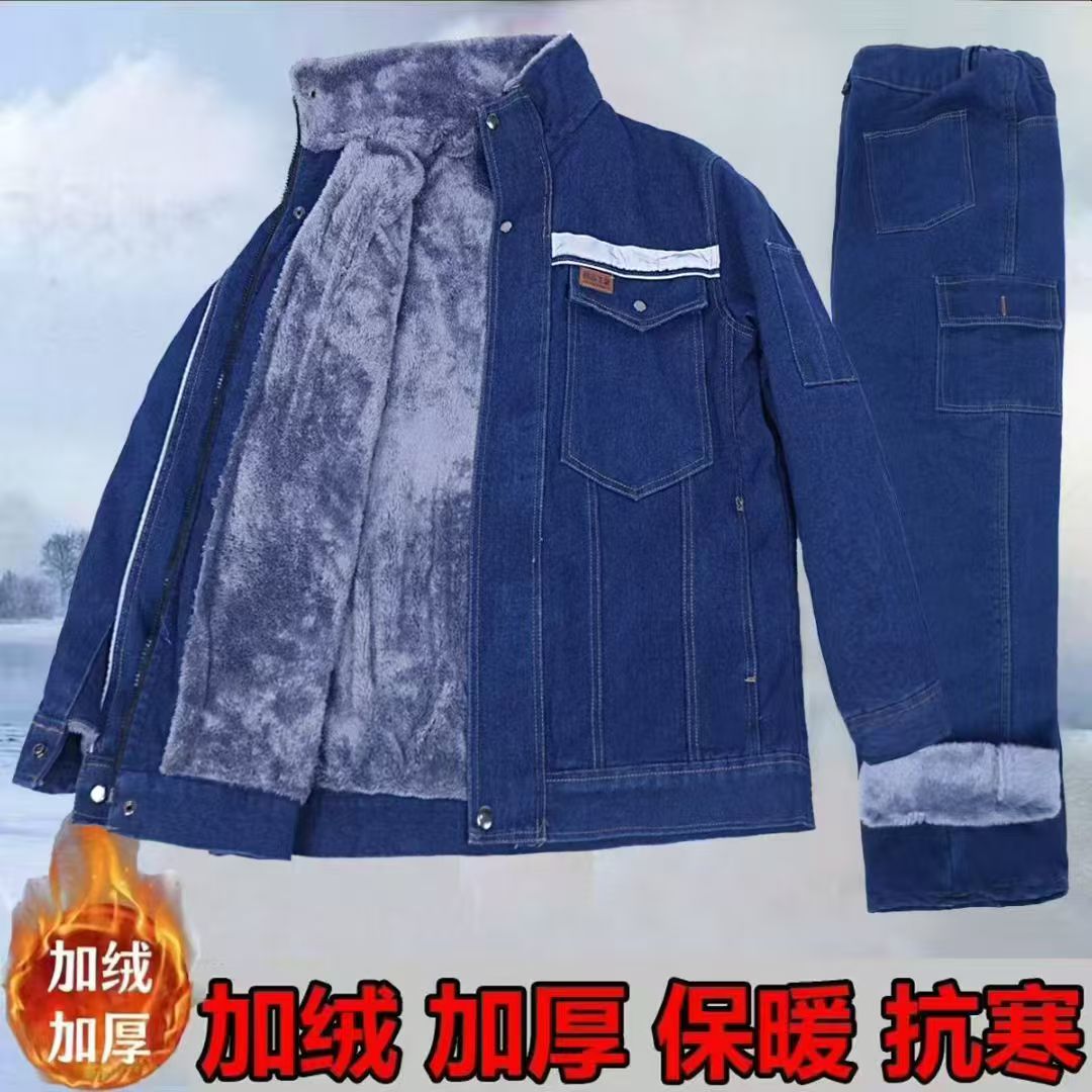 加绒工作服秋冬保暖牛仔男女同款防风耐磨耐脏防烫电焊工地劳保服
