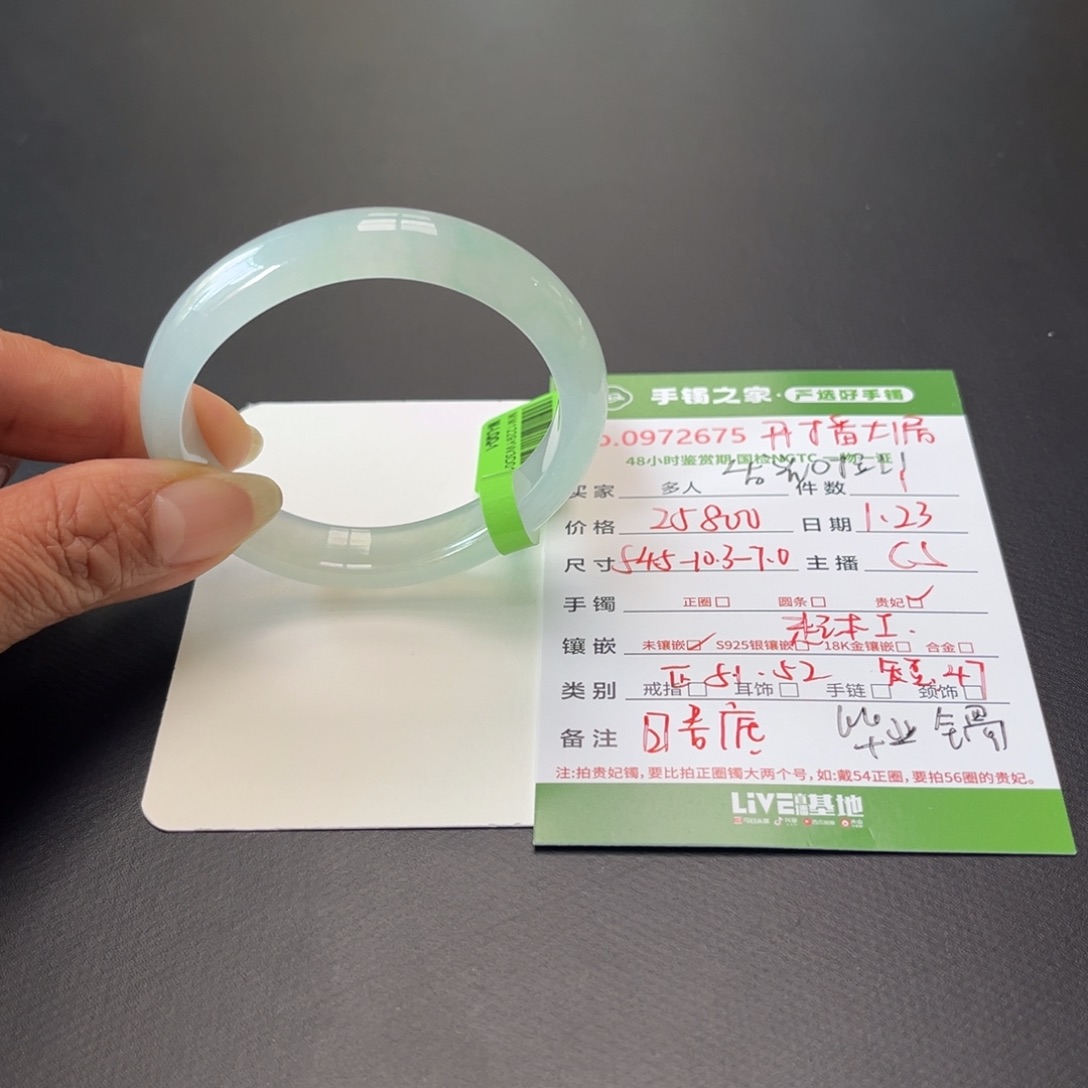 翡翠手镯（贵妃镯）未镶嵌k****y多人