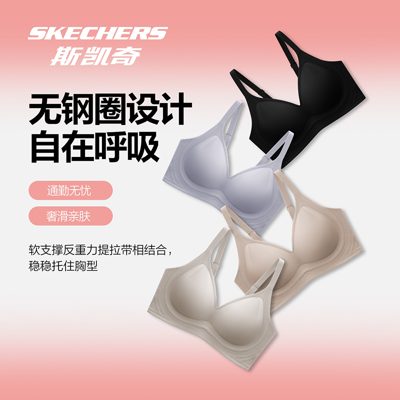 SKECHERS/斯凯奇珠光锻面无痕文胸深V款大胸聚拢无钢圈女胸罩内衣商品图