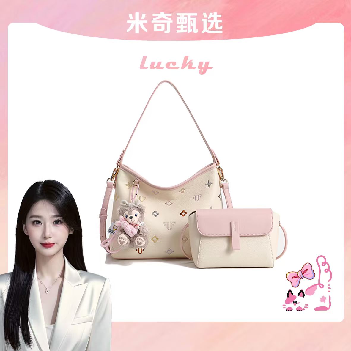 【米奇宠粉福利】Fulla Faye 时尚杏色刺绣手提子母包-5587