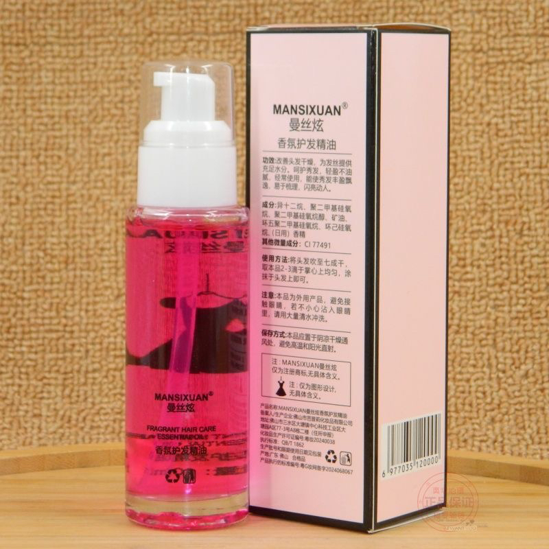 发廊专用小黑裙香氛护发精油改善发丝干枯毛躁分叉受损免洗顺滑