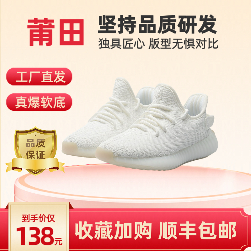莆田飞织网面透气男女休闲百搭潮流运动鞋学生情侣鞋潮鞋椰子鞋
