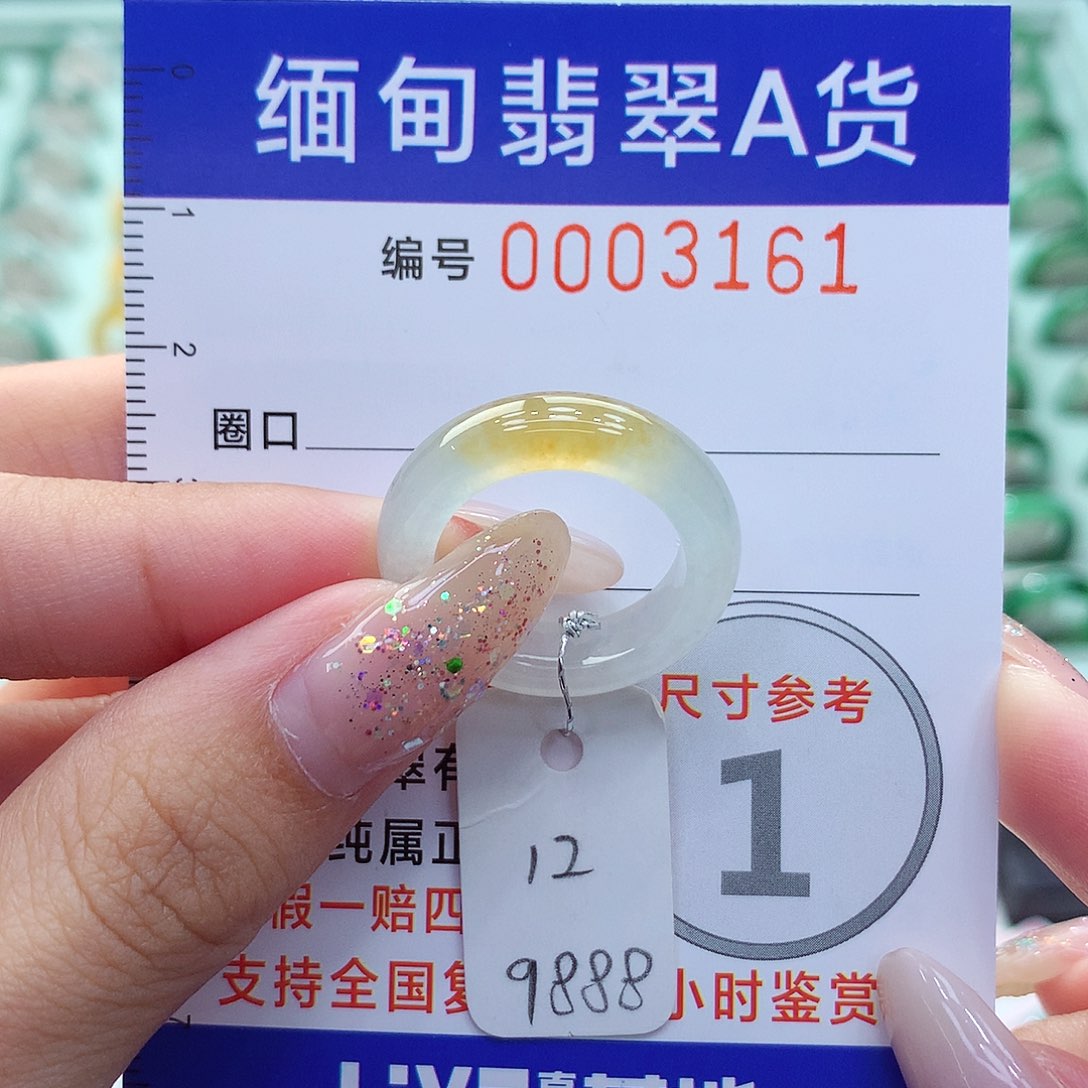 未镶嵌戒指翡翠12号
