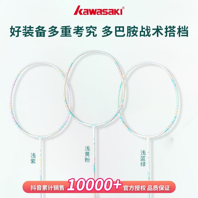 川崎羽毛球拍巧克力千寻极光7新款高磅碳素初级入门训练比赛进攻