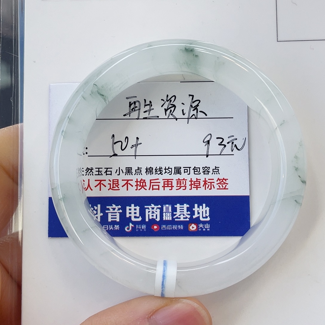 石英质玉未镶嵌手镯