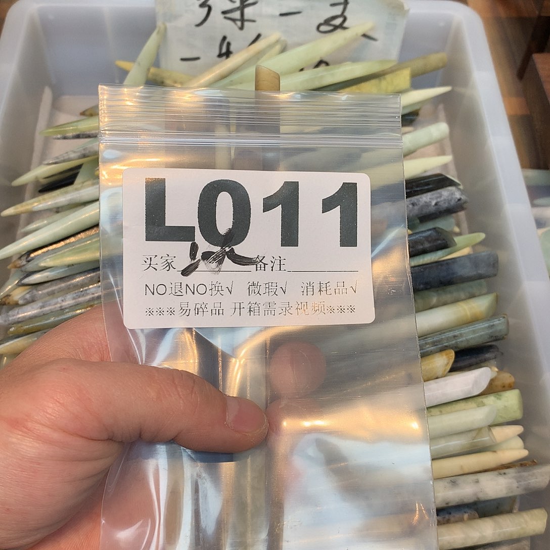 合金蛇纹石玉发饰冰***丁