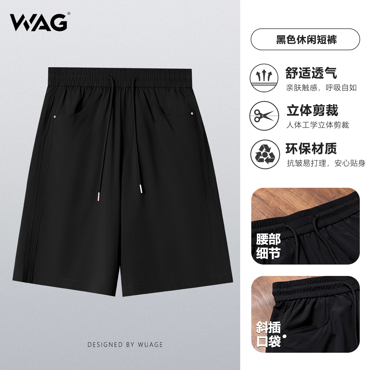 WAG“立体剪裁”短裤夏季新款松紧腰时尚垂感百搭五分裤-19-180