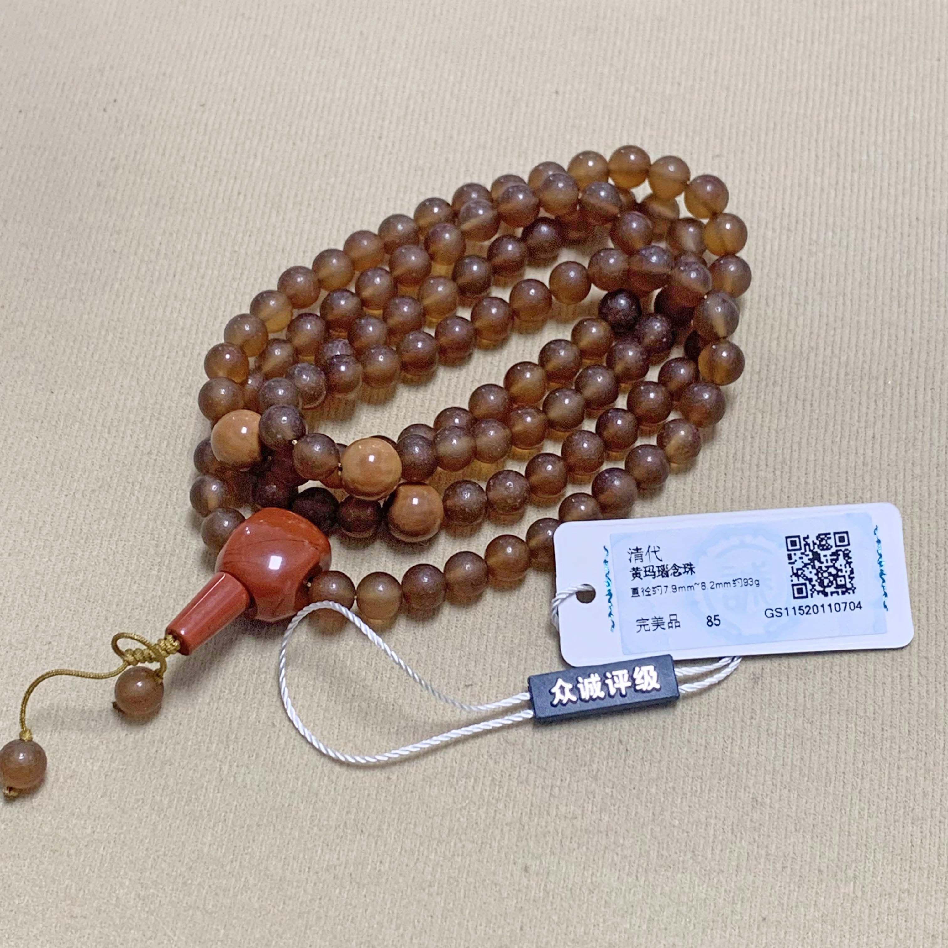 【济文阁】JZYM20110704清代 黄玛瑙念珠