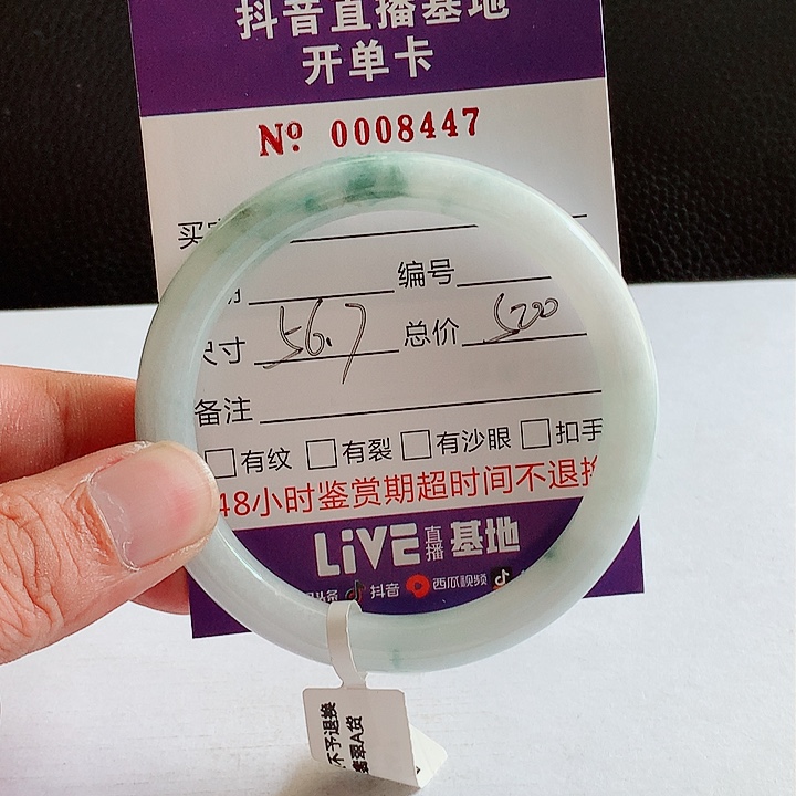 翡翠手镯未镶嵌翡翠手镯