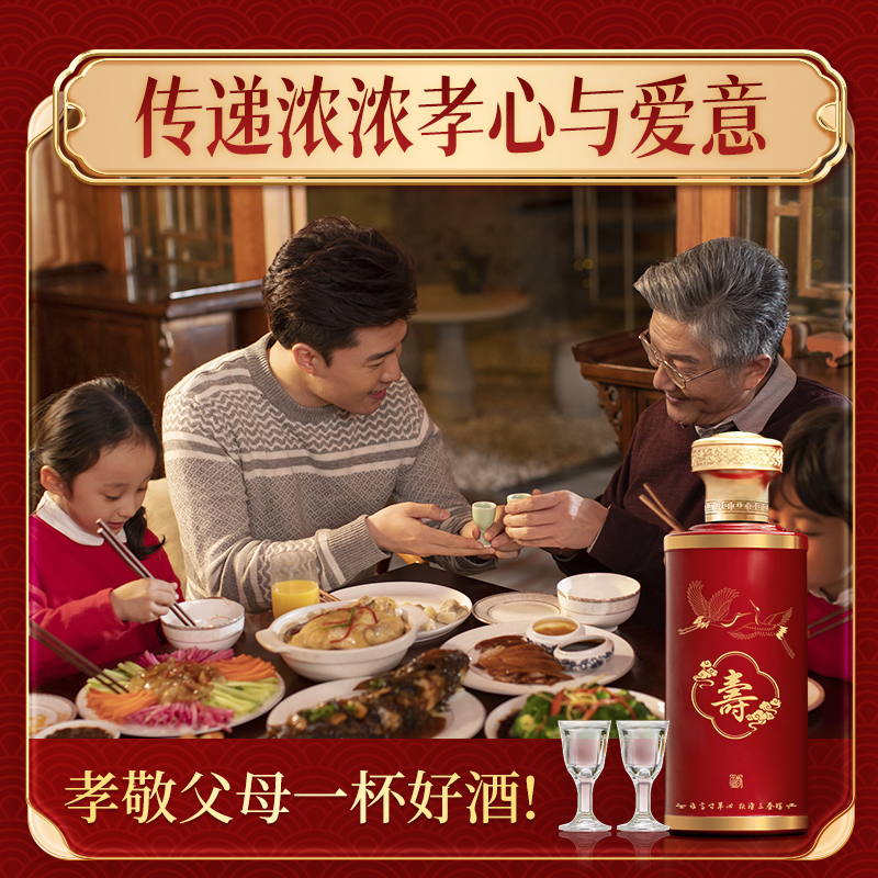 孝春晖孝敬父母的口粮酒粮食纯粮酱香型白酒500ml一箱装6瓶53度