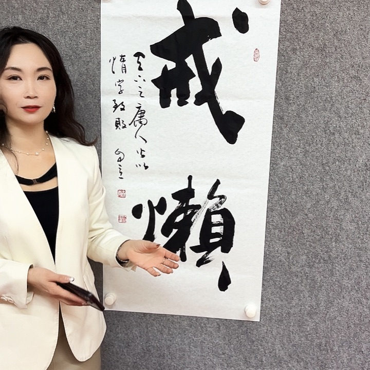 书法戒懒书法作品