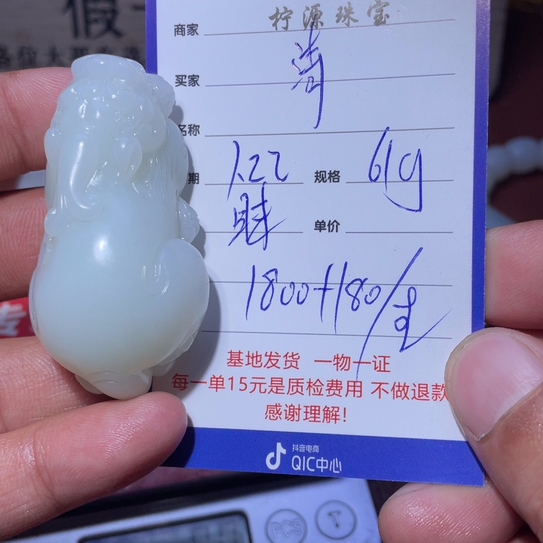 和田玉挂件未镶嵌清*