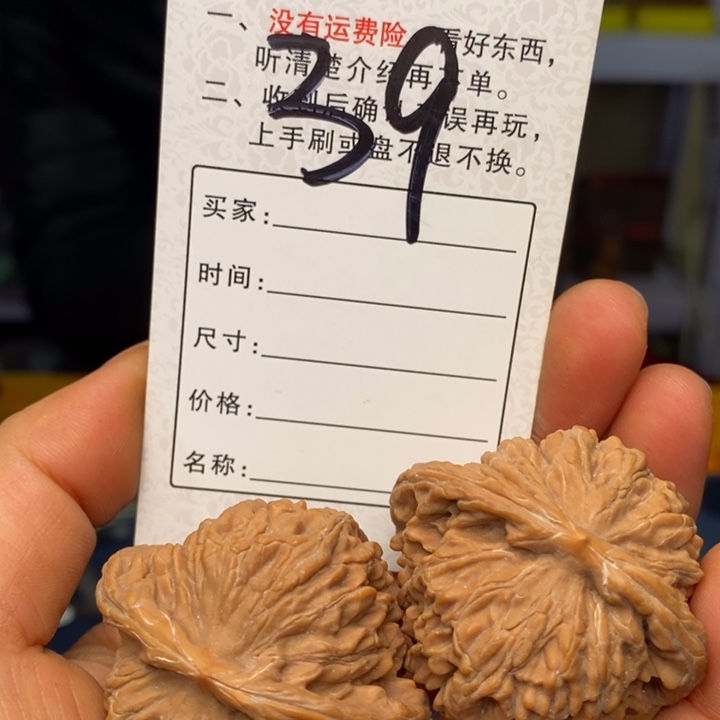 文玩核桃吊坠文玩核桃篓子43～老核桃