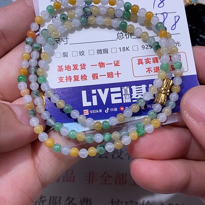 天***子翡翠未镶嵌颈饰翡翠